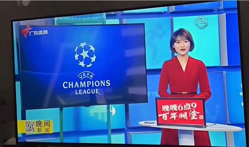广东体育在线直播视频