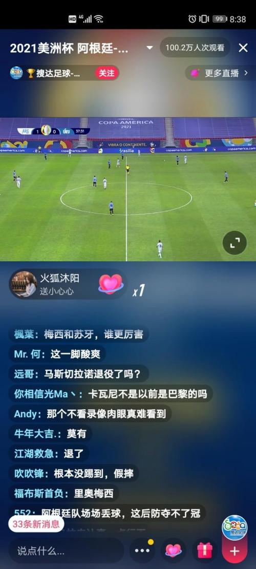现场直播足球比赛哪个app能看